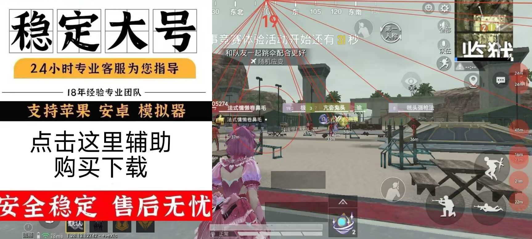 CODM内部稳定直装【鬼刃